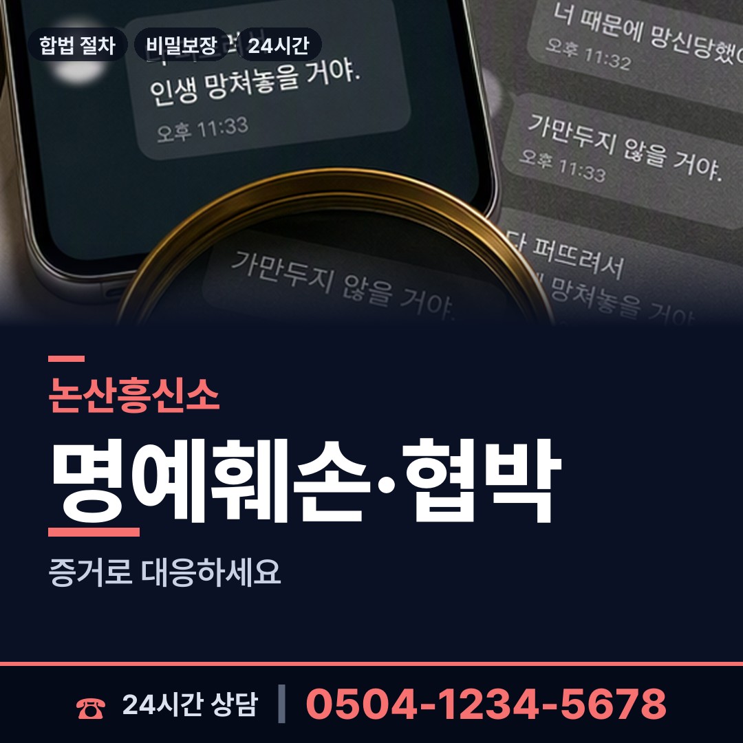 논산 양촌면 흥신소추천 상담 안내