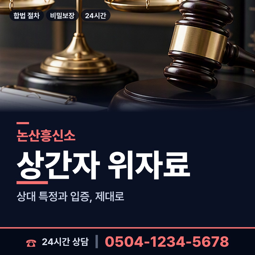 논산 양촌면 소재파악 상담 안내
